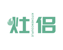 灶侣 KITCHENCOUPLE 第11类家用电器商标图样