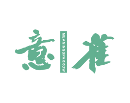 意雀MEANINGSPARROW 第11类家用电器商标图样