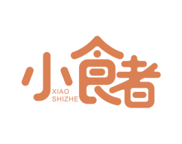小食者 第11类家用电器商标图样