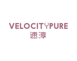 速淳 VELOCITYPURE 第11类家用电器商标图样