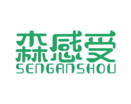 森感受 第11类家用电器商标图样