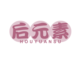 后元素 第11类家用电器商标图样