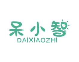 呆小智 第11类家用电器商标图样