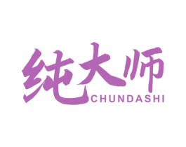 纯大师 第11类家用电器商标图样