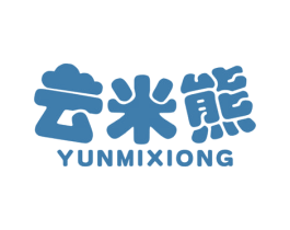 云米熊 第11类家用电器商标图样