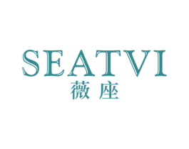 SEATVI 薇座 第11类家用电器商标图样