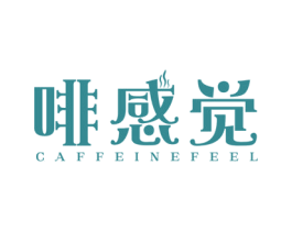 啡感觉 CAFFEINE FEEL 第11类家用电器商标图样