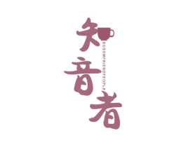 知音者 BOSOMFRIENDPEOPLE 第11类家用电器商标图样