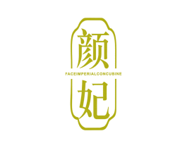 颜妃 FACE IMPERIAL CONCUBINE 第11类家用电器商标图样