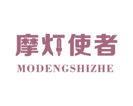 摩灯使者 第11类家用电器商标图样