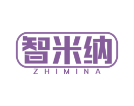 智米纳 第11类家用电器商标图样