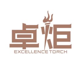 卓炬 EXCELLENCE TORCH 第11类家用电器商标图样