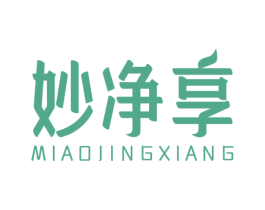 妙净享 第11类家用电器商标图样