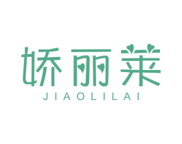 娇丽莱 第11类家用电器商标图样