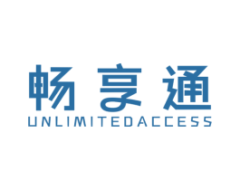 畅享通 UNLIMITEDACCESS 第11类家用电器商标图样