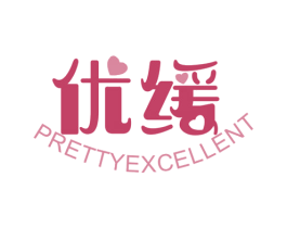 优缓 PRETTYEXCELLENT 第10类医疗器械商标图样