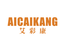 艾彩康 第10类医疗器械商标图样
