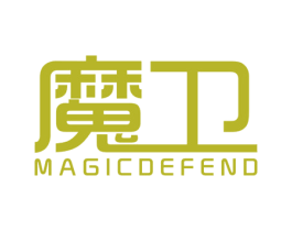 魔卫 MAGICDEFEND 第10类医疗器械商标图样