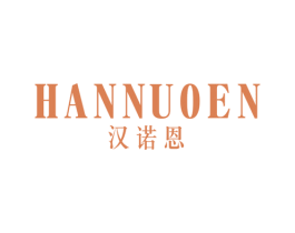 汉诺恩 第10类医疗器械商标图样
