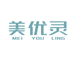 美优灵 第10类医疗器械商标图样