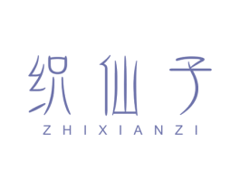 织仙子 第24类布料床单商标图样