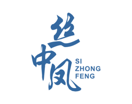 丝中凤 第24类布料床单商标图样