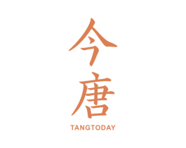 今唐 TANGTODAY 第24类布料床单商标图样