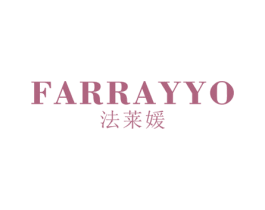 法莱媛 FARRAYYO 第24类布料床单商标图样