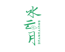 水云月 第24类布料床单商标图样
