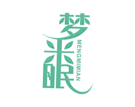 梦米眠 第24类布料床单商标图样
