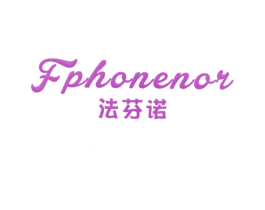 法芬诺 FPHONENOR 第24类布料床单商标图样