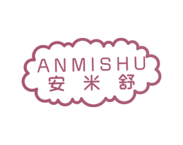 安米舒 第24类布料床单商标图样