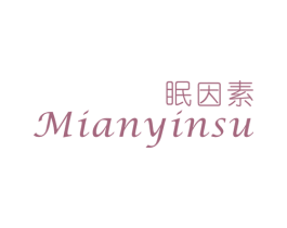 眠因素 第24类布料床单商标图样