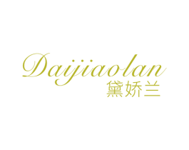 黛娇兰 第24类布料床单商标图样