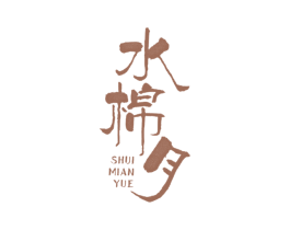 水棉月 第24类布料床单商标图样