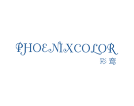 彩鸾 PHOENIXCOLOR 第24类布料床单商标图样