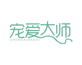 宠爱大师 第24类布料床单商标图样