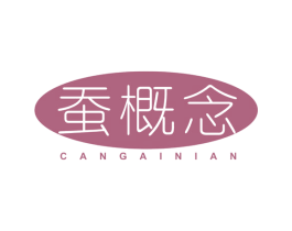 蚕概念 第24类布料床单商标图样