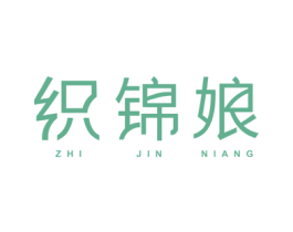 织锦娘 第24类布料床单商标图样