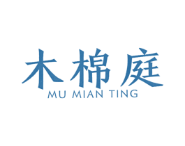 木棉庭 第24类布料床单商标图样