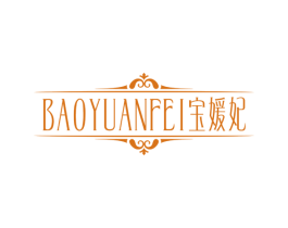 宝媛妃 第24类布料床单商标图样