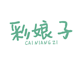 彩娘子 第24类布料床单商标图样