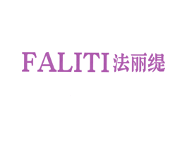 法丽缇 第24类布料床单商标图样