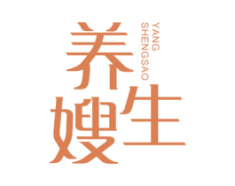 养生嫂 第21类厨房洁具商标图样