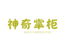 神奇掌柜 MAGICSHOPKEEPER 第21类厨房洁具商标图样