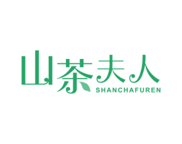 山茶夫人 第21类厨房洁具商标图样