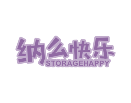 纳么快乐 STORAGEHAPPY 第21类厨房洁具商标图样