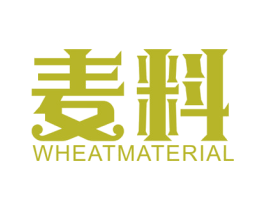 麦料 WHEATMATERIAL 第21类厨房洁具商标图样