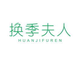 换季夫人 第21类厨房洁具商标图样