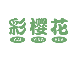 彩樱花 第21类厨房洁具商标图样